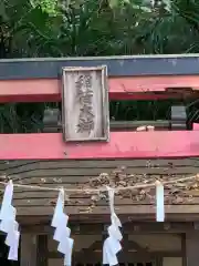 諏訪神社(神奈川県)