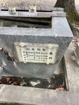 神明社（深沢）の手水舎
