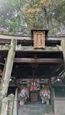 伏見稲荷大社　御膳谷奉拝所(京都府)