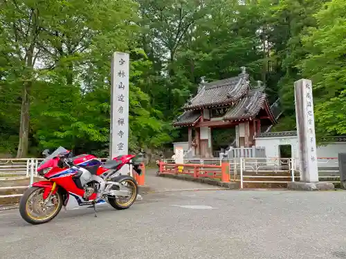 達磨寺のその他建物