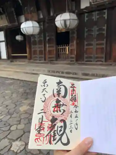 東大寺 二月堂の御朱印
