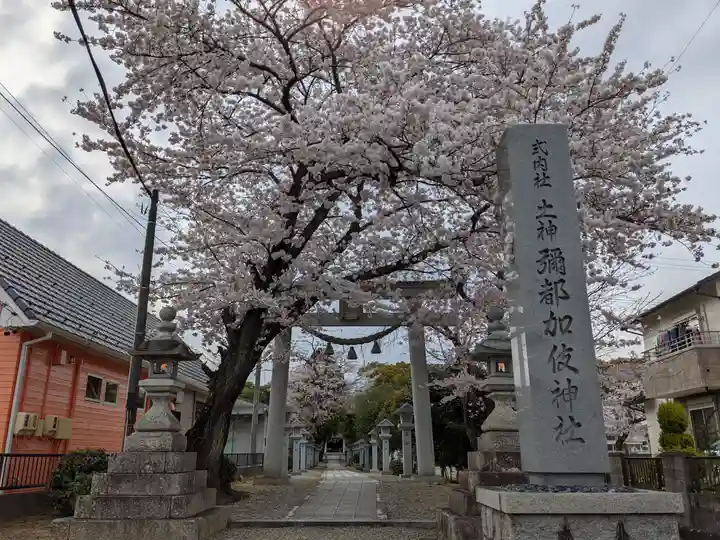 彌都加伎神社(三重県)