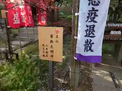 北野天満神社(兵庫県)