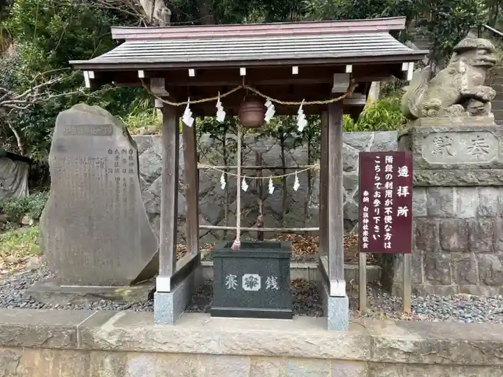 白旗神社(平戸白旗神社)(神奈川県)