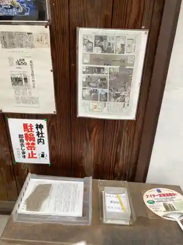 神明神社(京都府)