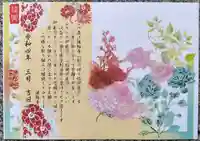 法輪寺(東京都)