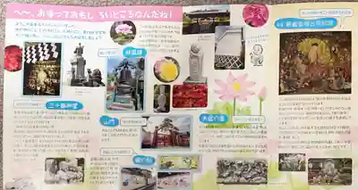 長善寺の授与品その他