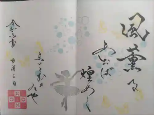 舞子六神社／まいこむの宮(兵庫県)