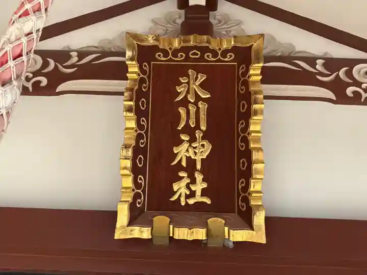 大泉氷川神社(東京都)