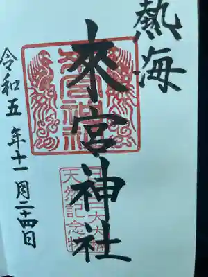 來宮神社(静岡県)