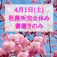 阿邪訶根神社(福島県)