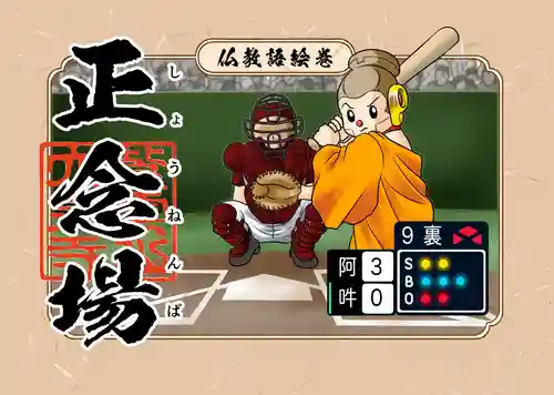 紫雲山 大泉寺(京都府)