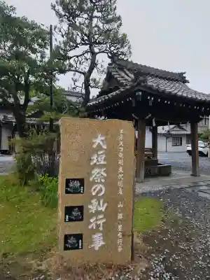 大垣八幡神社(岐阜県)