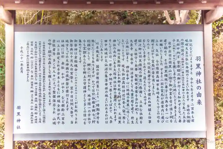 羽黒神社(宮城県)