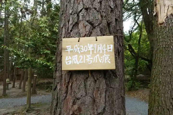 月読神社のその他建物