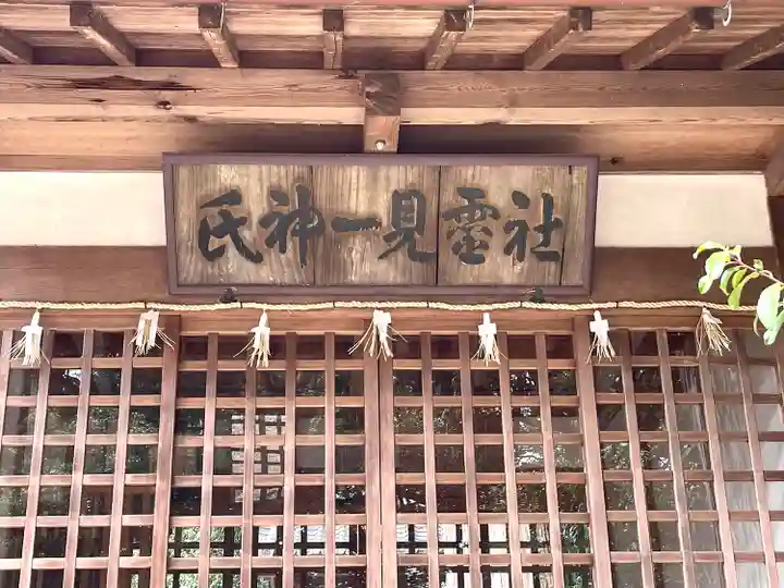 神明神社(三重県)