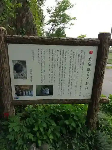 岩室観音堂の歴史