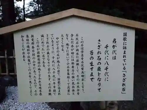 武蔵一宮氷川神社の歴史