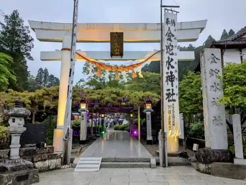 金蛇水神社(宮城県)