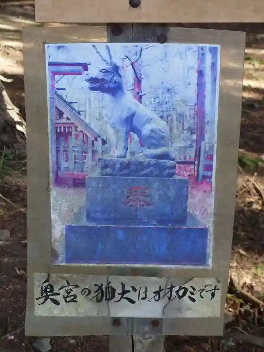 宝登山神社奥宮(埼玉県)