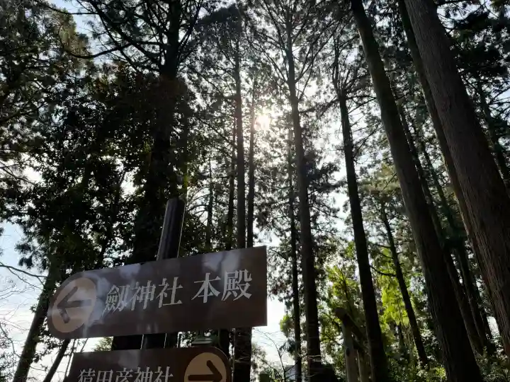 劒神社の{uncategorized: "未分類", other: "その他", undefined: "問題あり", building: "その他建物", grave: "お墓", sacred_gate: "鳥居", guardian: "狛犬", statue: "像", buddha: "仏像", history: "歴史", nature: "自然", garden: "庭園", animal: "動物", pagoda: "塔", temizu: "手水舎", mountain_gate: "山門・神門", sanctuary: "本殿・本堂", subordinate: "末社・摂社", art: "芸術", scenery: "景色", jizo: "地蔵", ema: "絵馬", goshuin: "御朱印", omikuji: "おみくじ", items: "授与品その他", amulet: "お守り", goshuincho: "御朱印帳", eats: "食事", festival: "お祭り", votive_dance: "神楽", shichigosan: "七五三参", wedding: "結婚式", experience: "体験その他", initially: "初詣", around: "周辺", anti_infection: "感染症対策"}