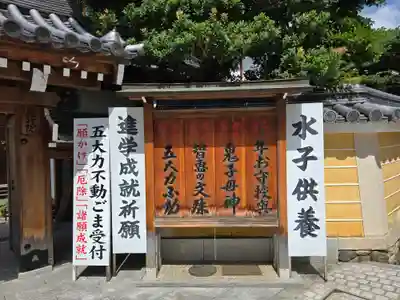 総持院（總持院）(兵庫県)