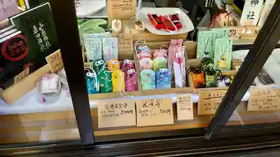 山家神社の授与品その他