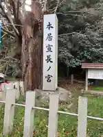 本居宣長ノ宮(三重県)