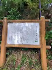 鷲子山上神社の歴史