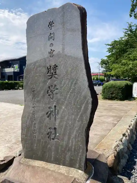 前鳥神社のその他建物