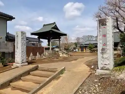宝蔵寺(茨城県)