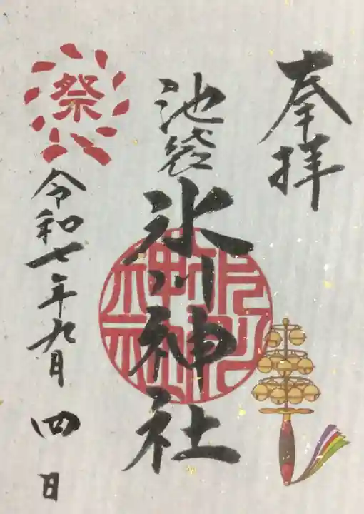 池袋氷川神社(東京都)