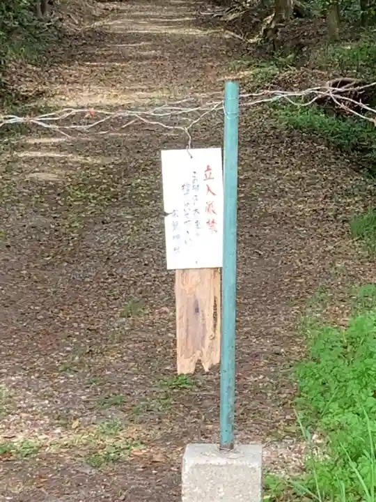 宗賢神社のその他建物