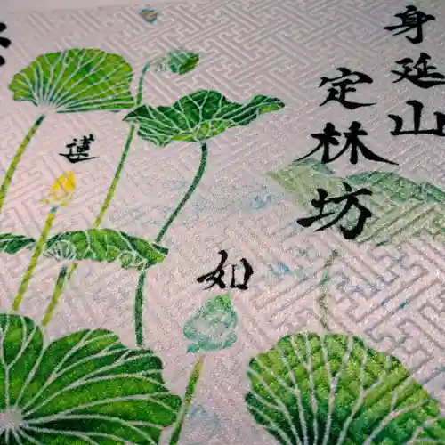 日蓮宗 総本山 塔頭 定林坊(じょうりんぼう)(山梨県)