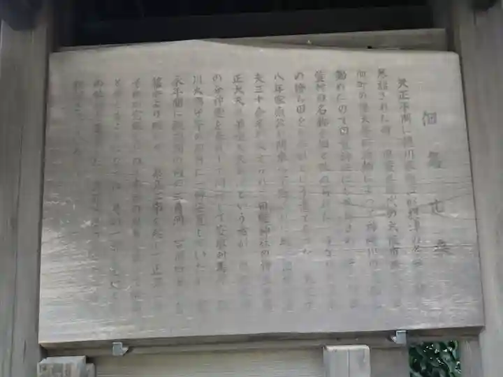 住吉神社(東京都)