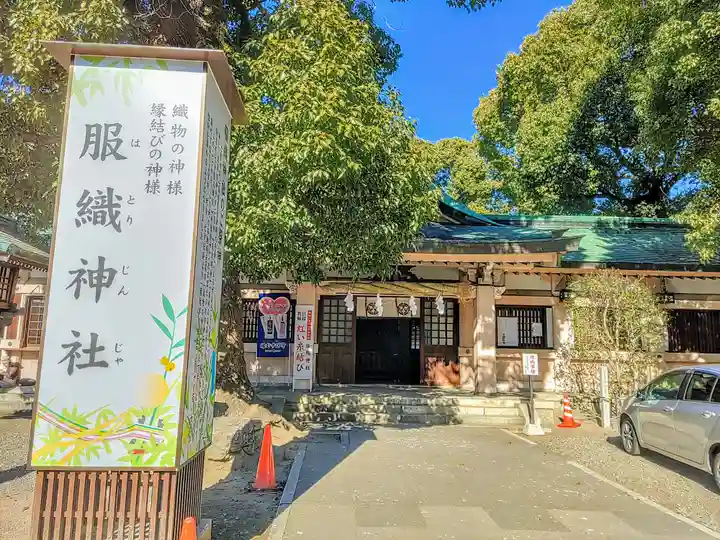 真清田神社の末社・摂社