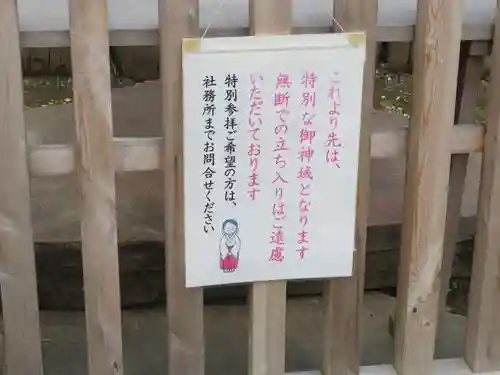 不二阿祖山太神宮のその他建物