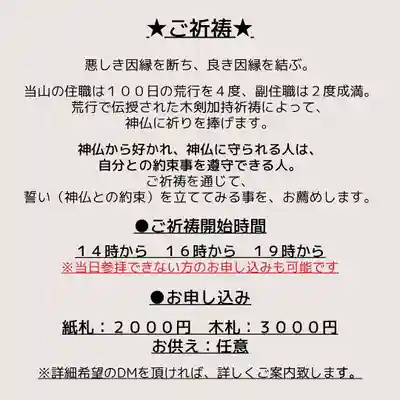 本昌寺(大阪府)