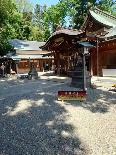 岩槻久伊豆神社(埼玉県)