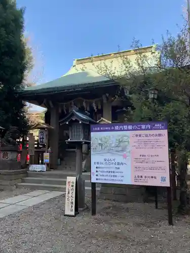 上目黒氷川神社のその他建物
