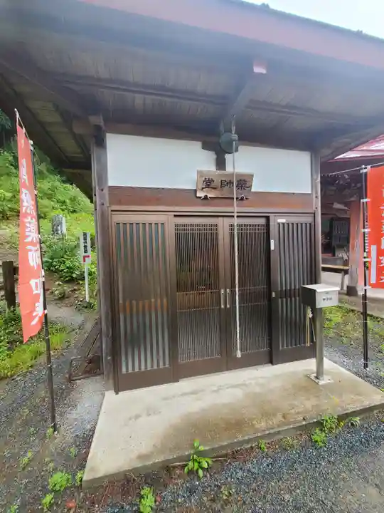 医王寺(埼玉県)
