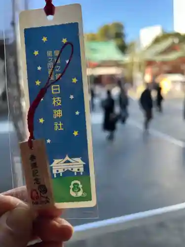 日枝神社(東京都)