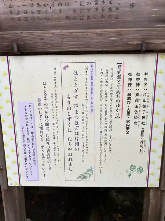 賀茂別雷神社(上賀茂神社)の歴史