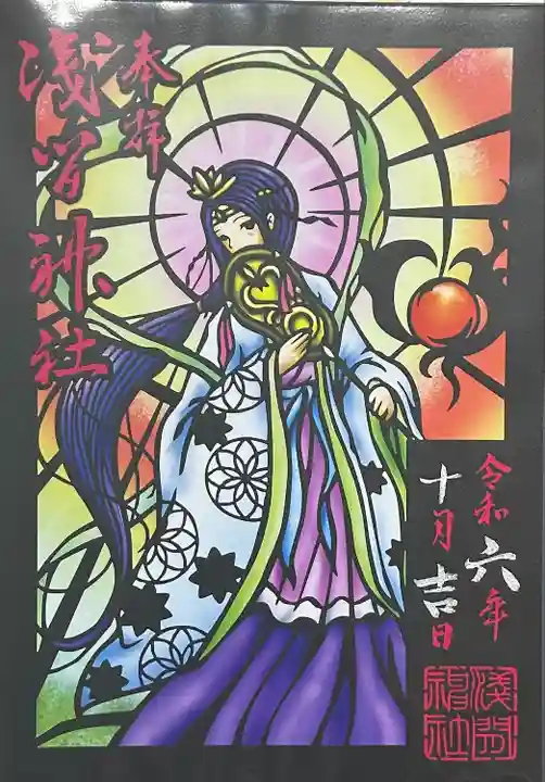 浅間神社(栃木県)