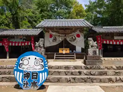 日本神社(埼玉県)