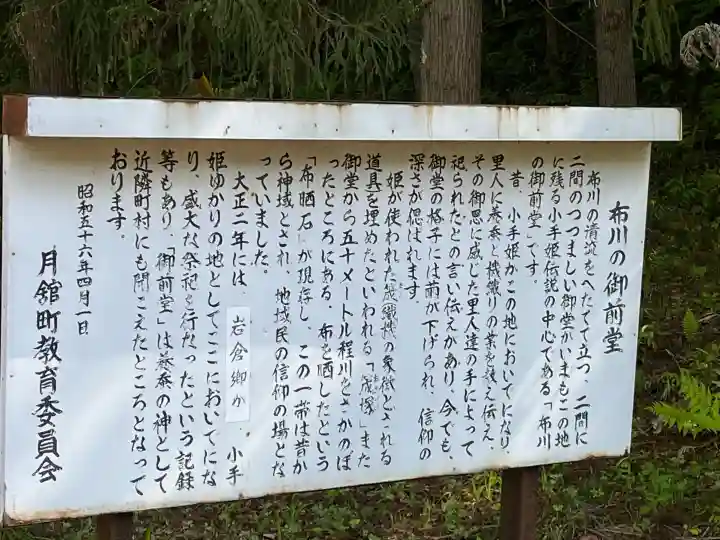 小手姫神社の{uncategorized: "未分類", other: "その他", undefined: "問題あり", building: "その他建物", grave: "お墓", sacred_gate: "鳥居", guardian: "狛犬", statue: "像", buddha: "仏像", history: "歴史", nature: "自然", garden: "庭園", animal: "動物", pagoda: "塔", temizu: "手水舎", mountain_gate: "山門・神門", sanctuary: "本殿・本堂", subordinate: "末社・摂社", art: "芸術", scenery: "景色", jizo: "地蔵", ema: "絵馬", goshuin: "御朱印", omikuji: "おみくじ", items: "授与品その他", amulet: "お守り", goshuincho: "御朱印帳", eats: "食事", festival: "お祭り", votive_dance: "神楽", shichigosan: "七五三参", wedding: "結婚式", experience: "体験その他", initially: "初詣", around: "周辺", anti_infection: "感染症対策"}