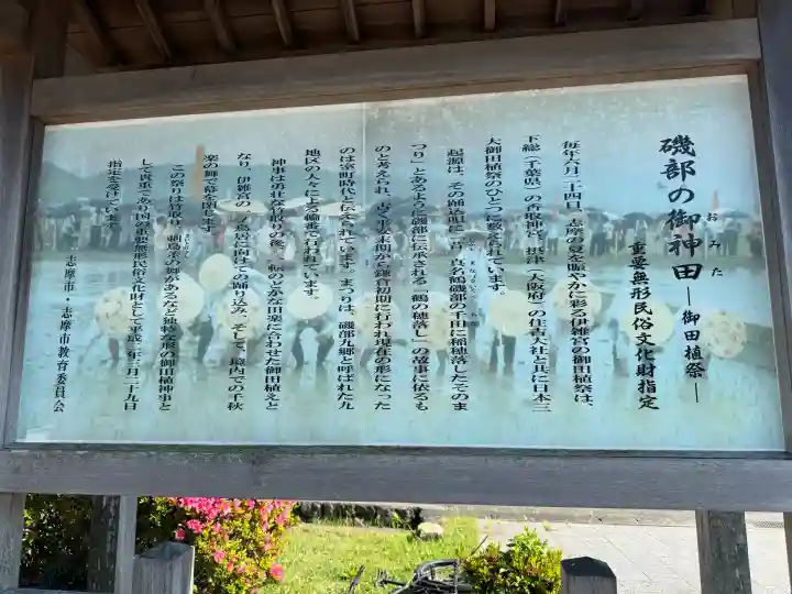 伊雜宮(皇大神宮別宮)の{uncategorized: "未分類", other: "その他", undefined: "問題あり", building: "その他建物", grave: "お墓", sacred_gate: "鳥居", guardian: "狛犬", statue: "像", buddha: "仏像", history: "歴史", nature: "自然", garden: "庭園", animal: "動物", pagoda: "塔", temizu: "手水舎", mountain_gate: "山門・神門", sanctuary: "本殿・本堂", subordinate: "末社・摂社", art: "芸術", scenery: "景色", jizo: "地蔵", ema: "絵馬", goshuin: "御朱印", omikuji: "おみくじ", items: "授与品その他", amulet: "お守り", goshuincho: "御朱印帳", eats: "食事", festival: "お祭り", votive_dance: "神楽", shichigosan: "七五三参", wedding: "結婚式", experience: "体験その他", initially: "初詣", around: "周辺", anti_infection: "感染症対策"}