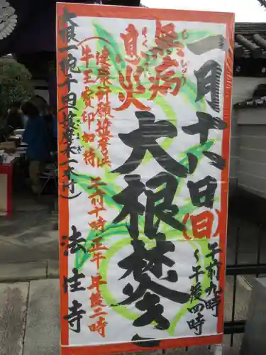 後白河院御聖蹟　法住寺(京都府)