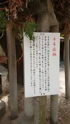 鳥飼八幡宮のその他建物