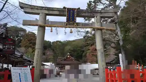 出雲大神宮(京都府)